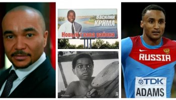 Русские афроамериканцы: 27 чернокожих знаменитостей (27 фото)